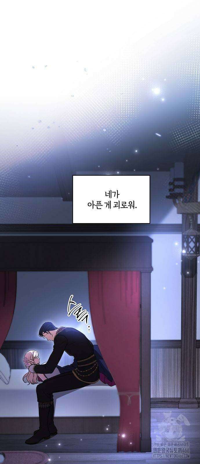 대가는 너희의 모든 것 65화 55
