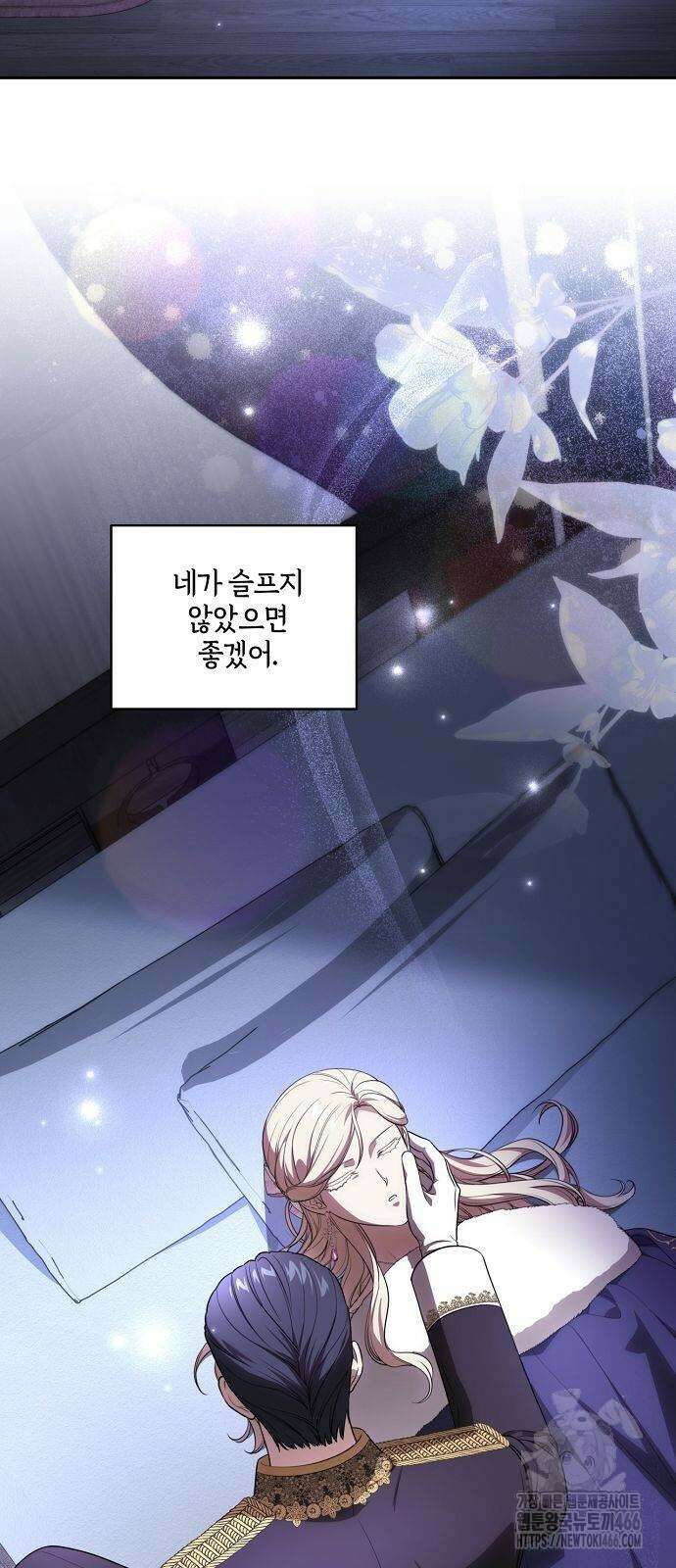 대가는 너희의 모든 것 65화 56