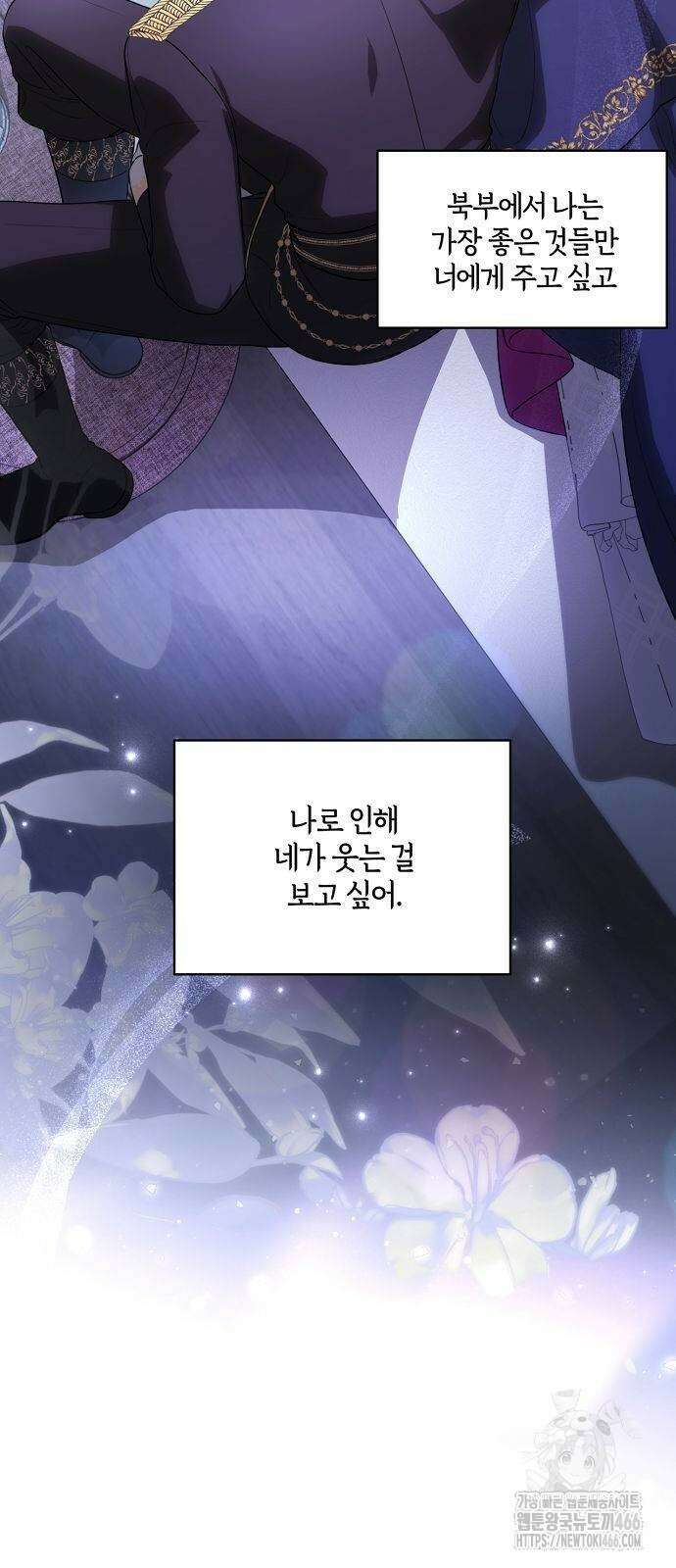 대가는 너희의 모든 것 65화 57