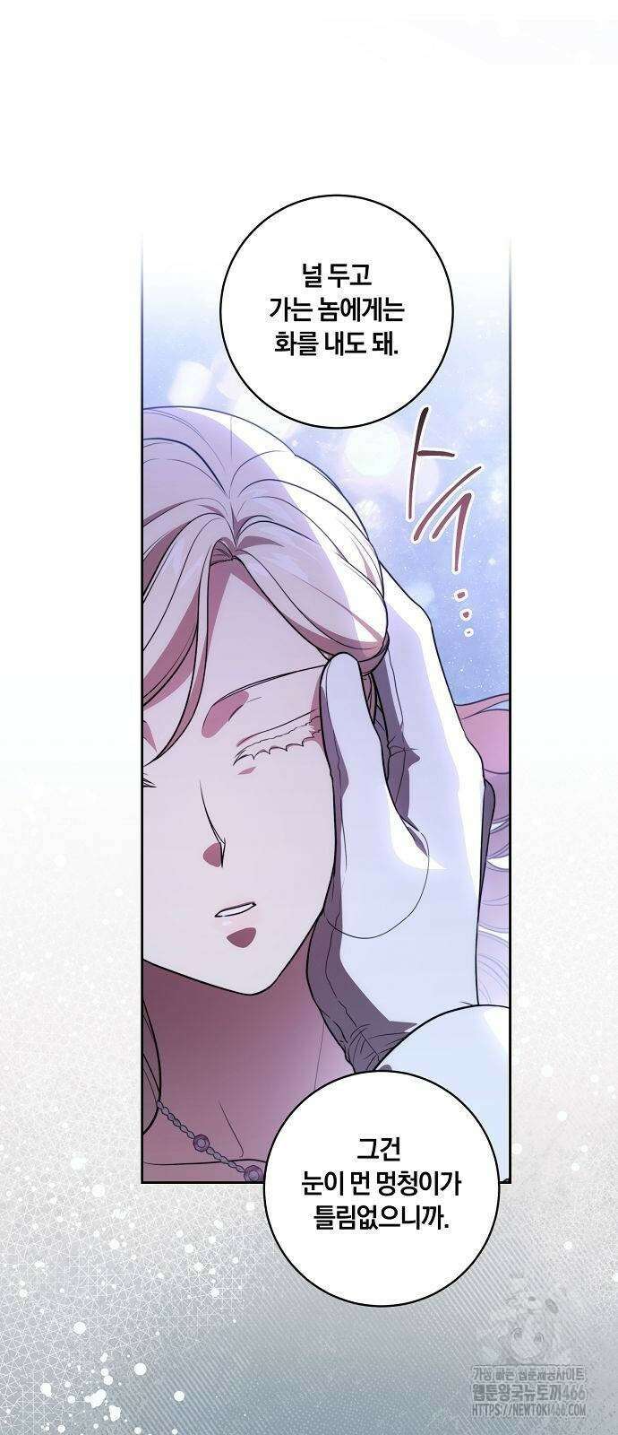 대가는 너희의 모든 것 65화 58