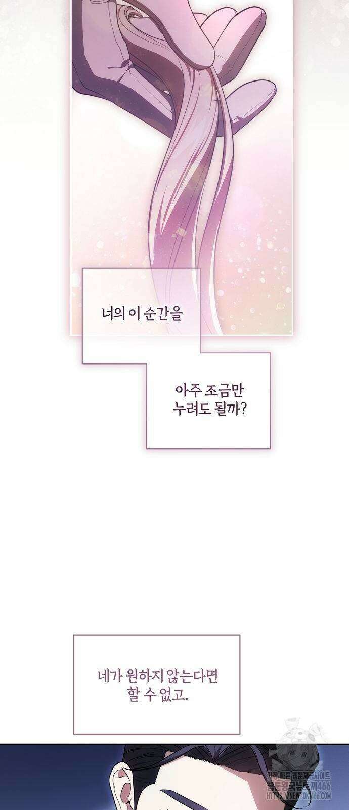대가는 너희의 모든 것 65화 61