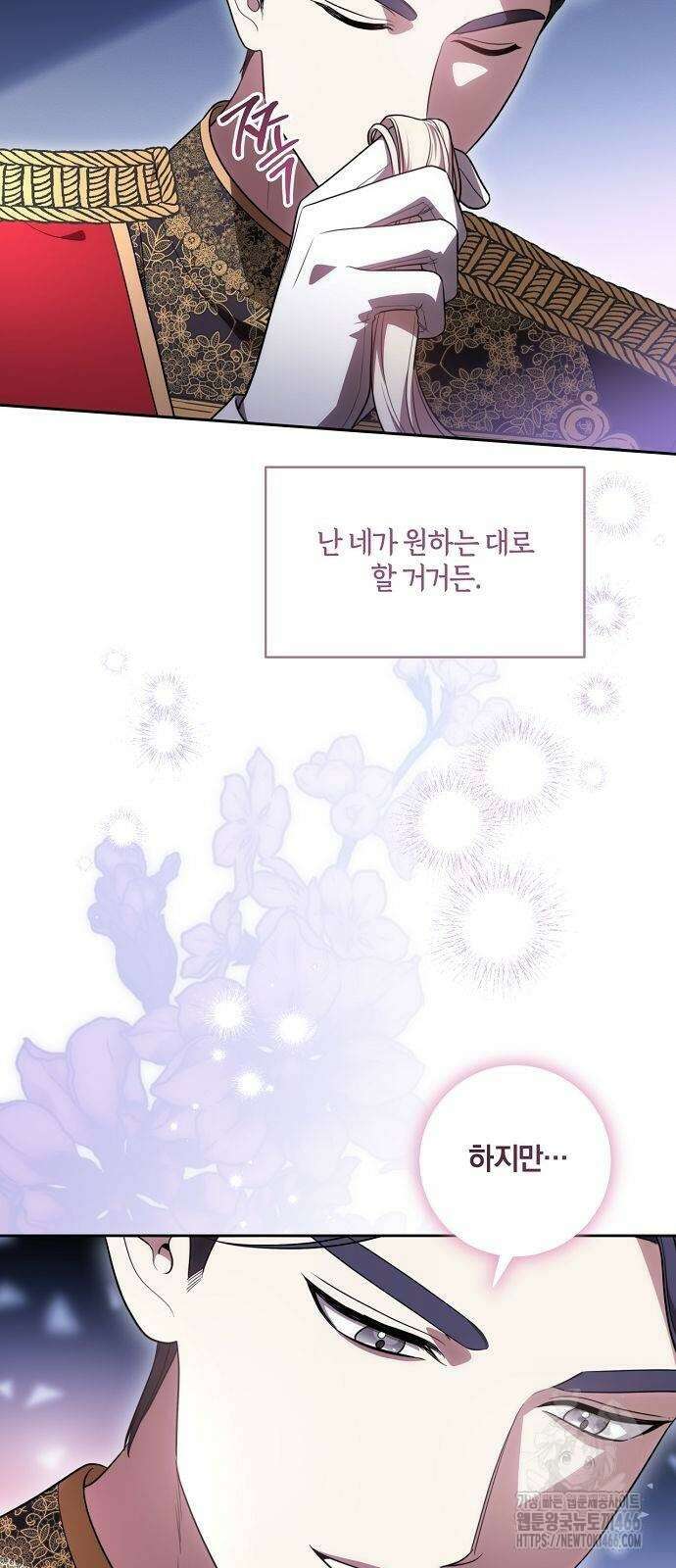 대가는 너희의 모든 것 65화 62
