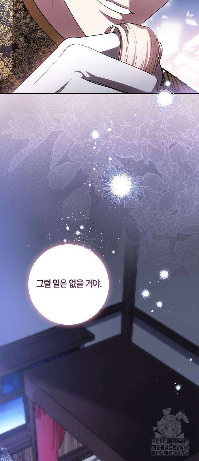 대가는 너희의 모든 것 65화 63