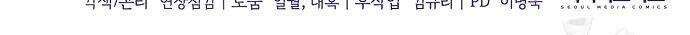 대가는 너희의 모든 것 65화 65