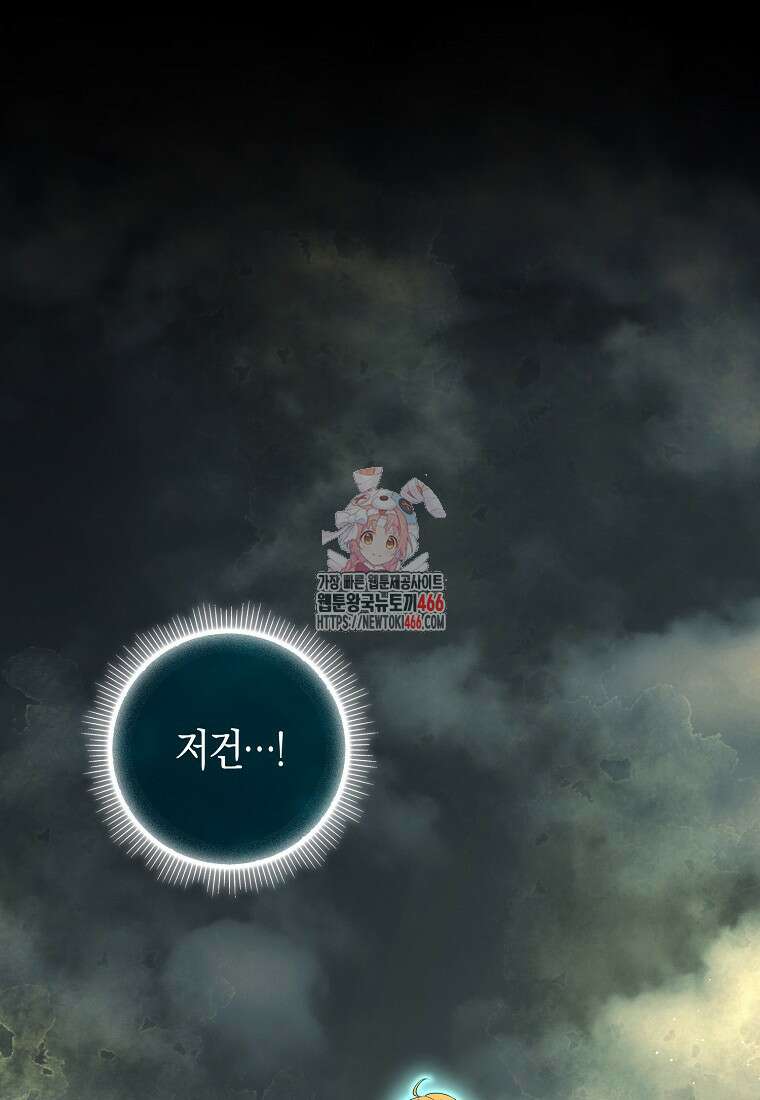 아기 다람쥐가 다 잘해요 95화 1