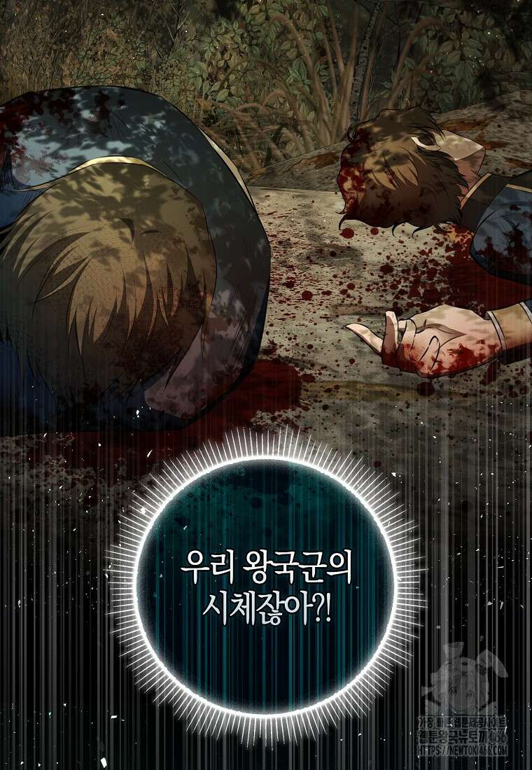 아기 다람쥐가 다 잘해요 95화 3