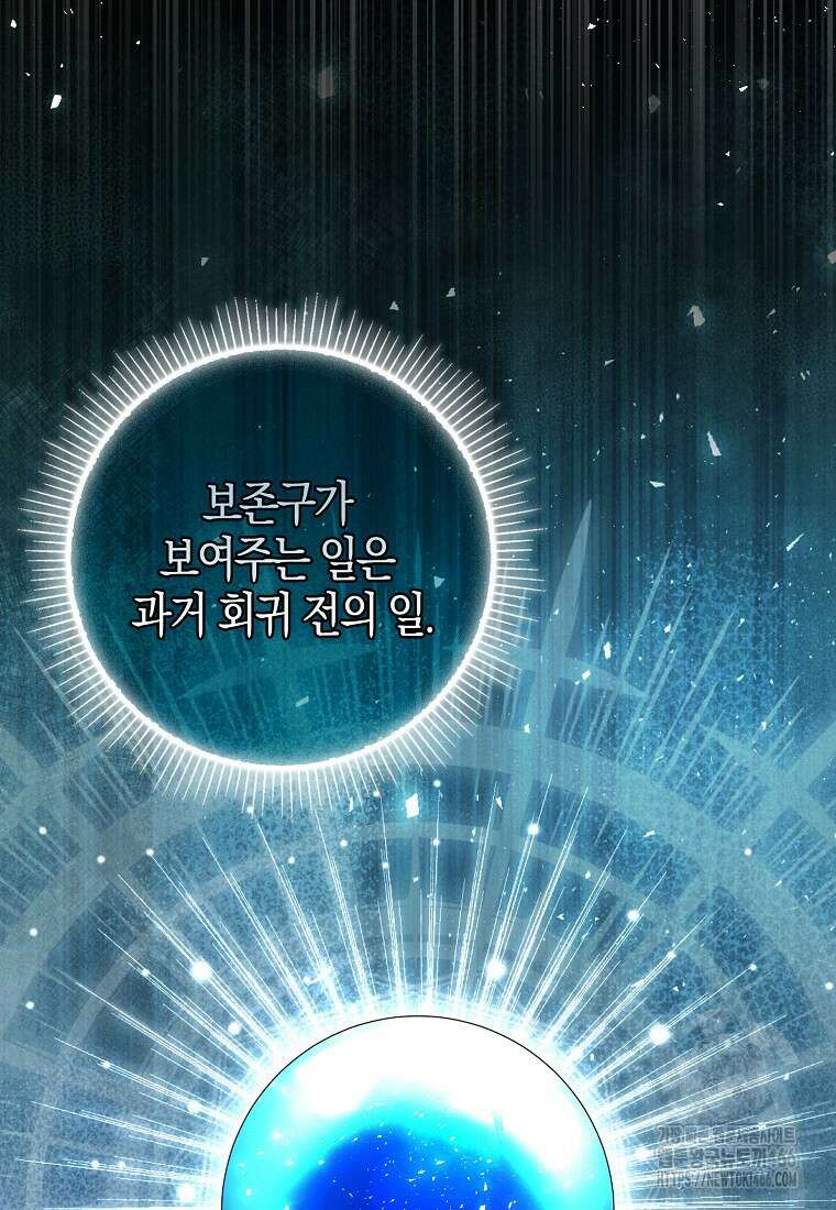 아기 다람쥐가 다 잘해요 95화 4
