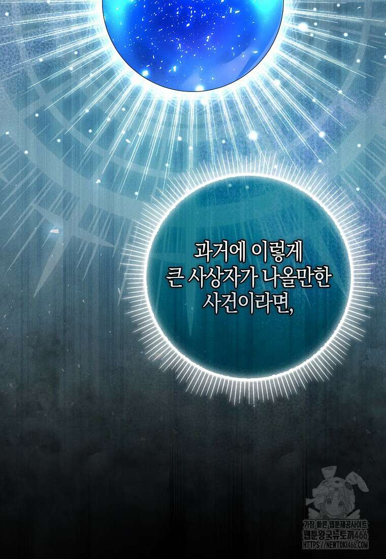 아기 다람쥐가 다 잘해요 95화 5