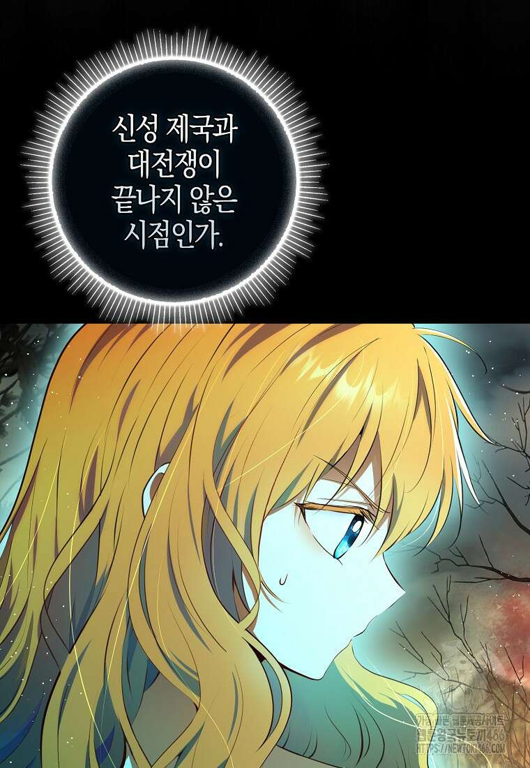 아기 다람쥐가 다 잘해요 95화 6