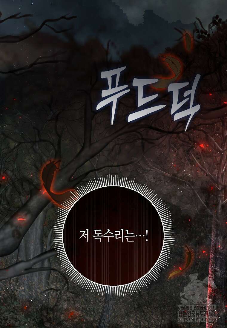 아기 다람쥐가 다 잘해요 95화 8
