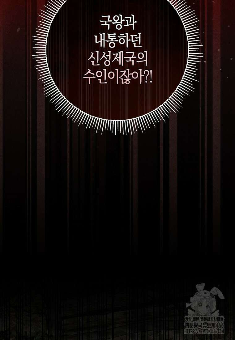 아기 다람쥐가 다 잘해요 95화 11