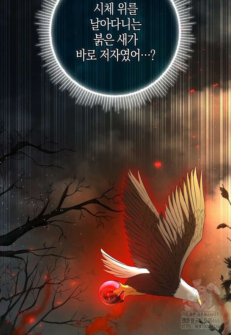 아기 다람쥐가 다 잘해요 95화 17