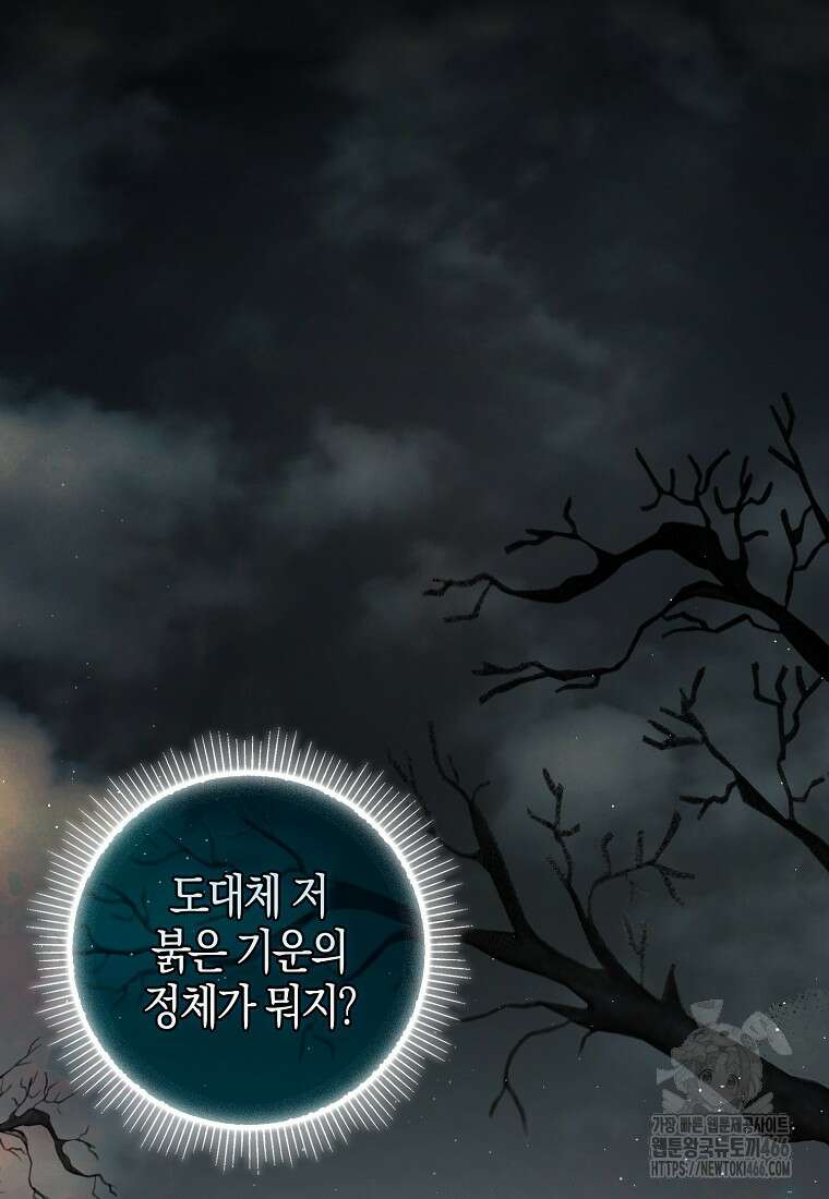 아기 다람쥐가 다 잘해요 95화 19