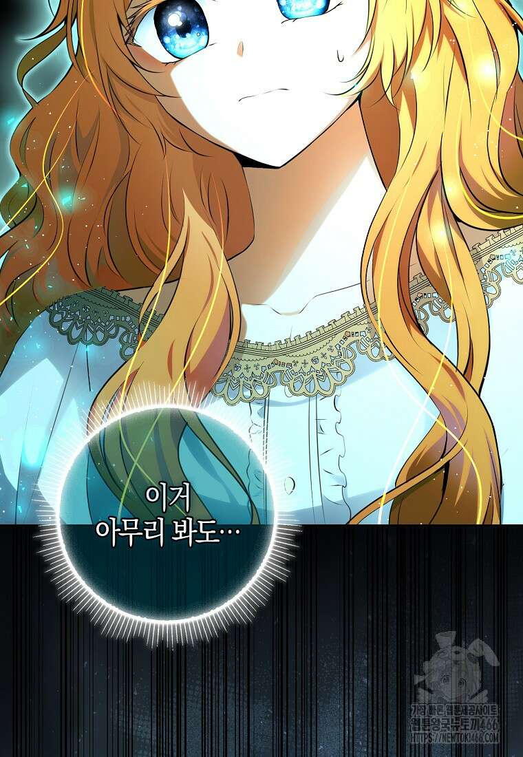 아기 다람쥐가 다 잘해요 95화 22
