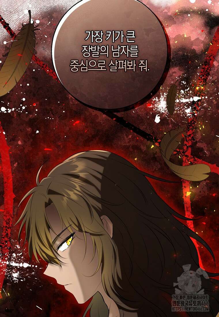아기 다람쥐가 다 잘해요 95화 29