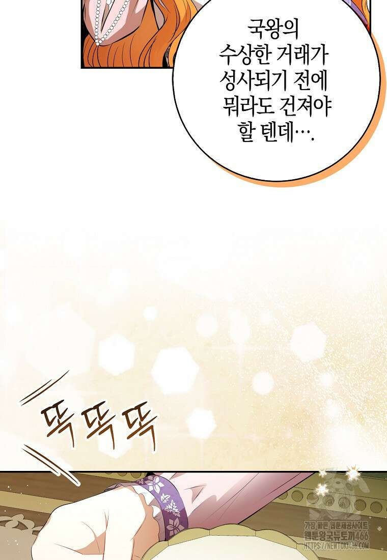 아기 다람쥐가 다 잘해요 95화 34
