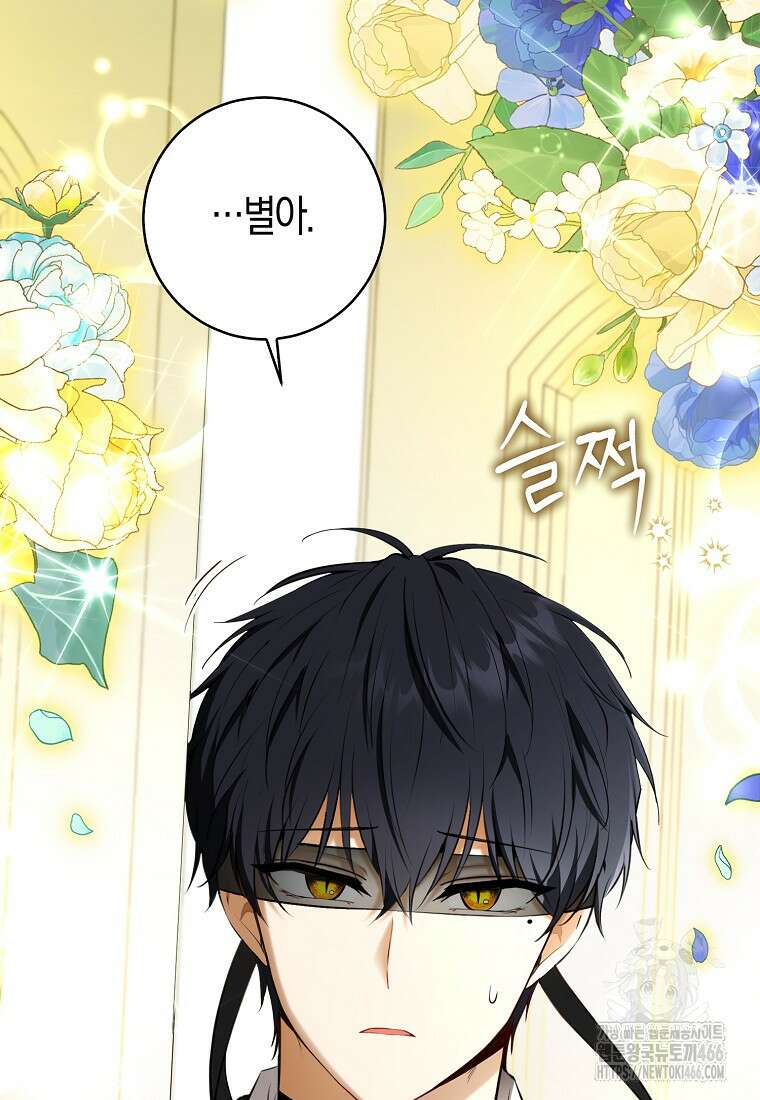 아기 다람쥐가 다 잘해요 95화 37