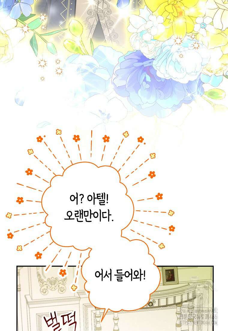 아기 다람쥐가 다 잘해요 95화 39