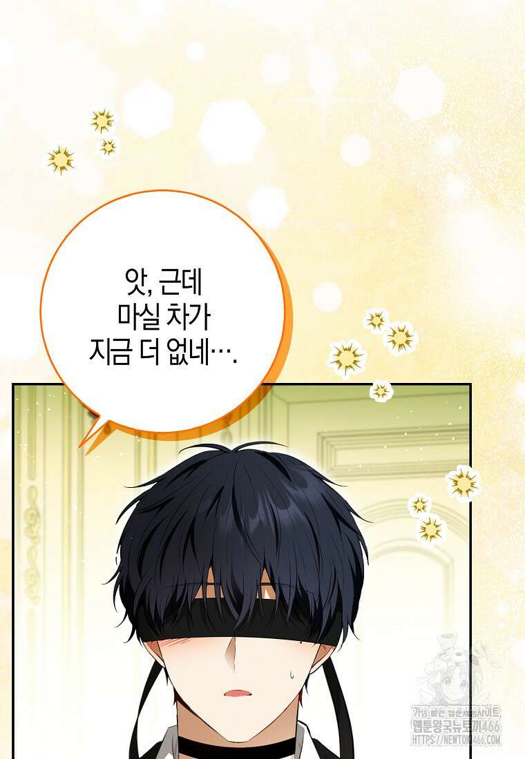 아기 다람쥐가 다 잘해요 95화 41