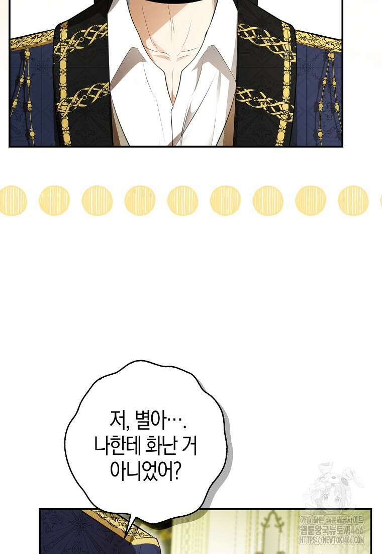 아기 다람쥐가 다 잘해요 95화 42