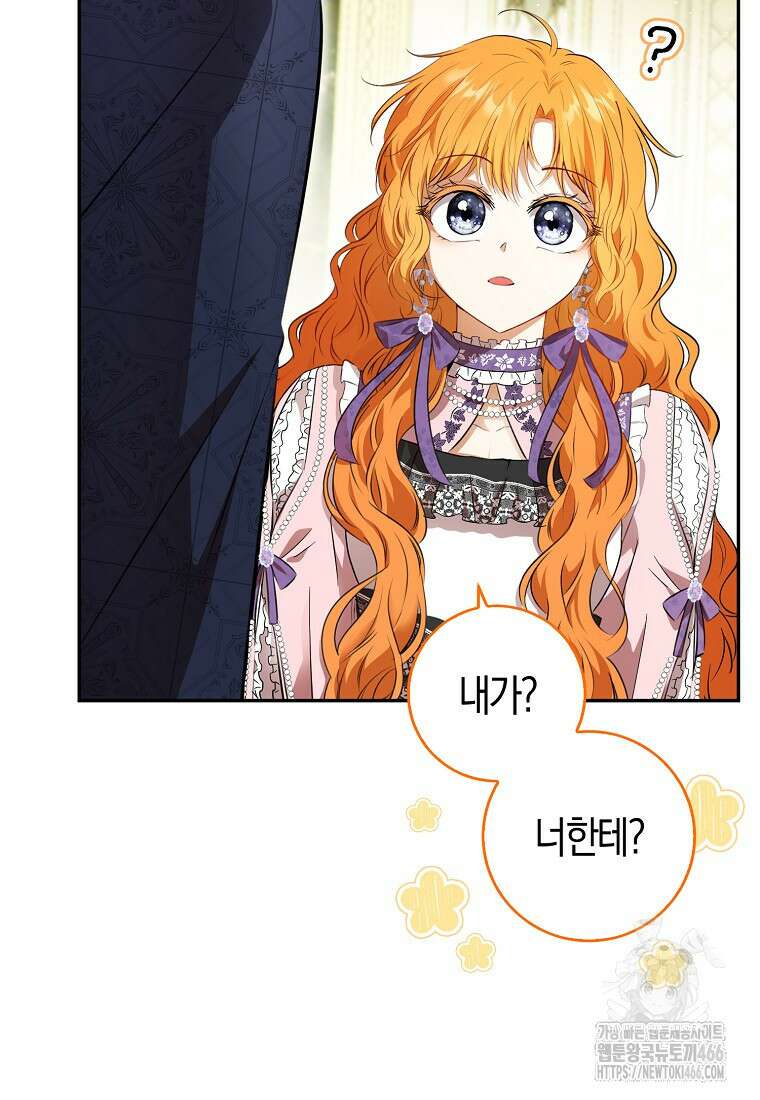 아기 다람쥐가 다 잘해요 95화 43