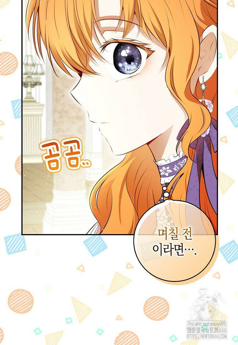아기 다람쥐가 다 잘해요 95화 45