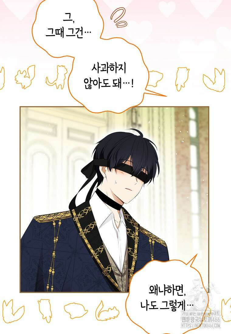 아기 다람쥐가 다 잘해요 95화 49