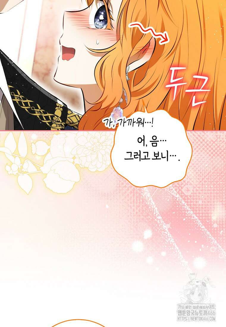 아기 다람쥐가 다 잘해요 95화 57