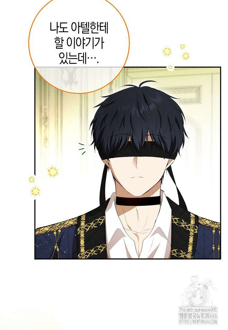 아기 다람쥐가 다 잘해요 95화 58