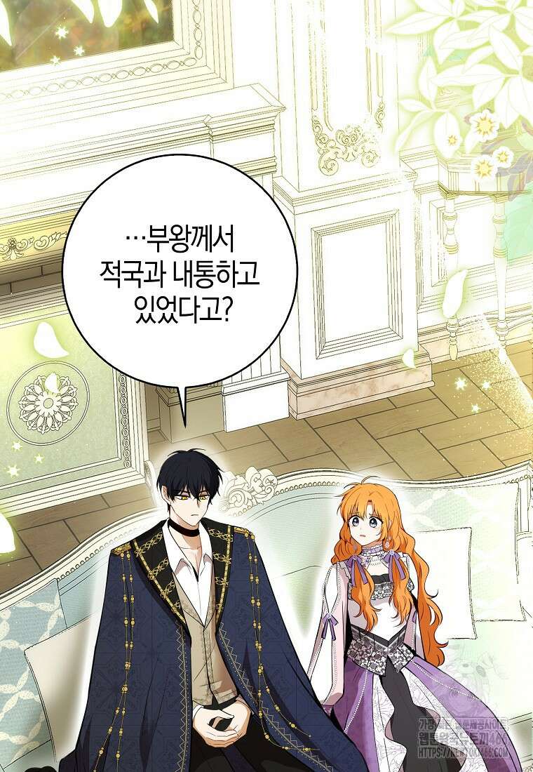 아기 다람쥐가 다 잘해요 95화 60