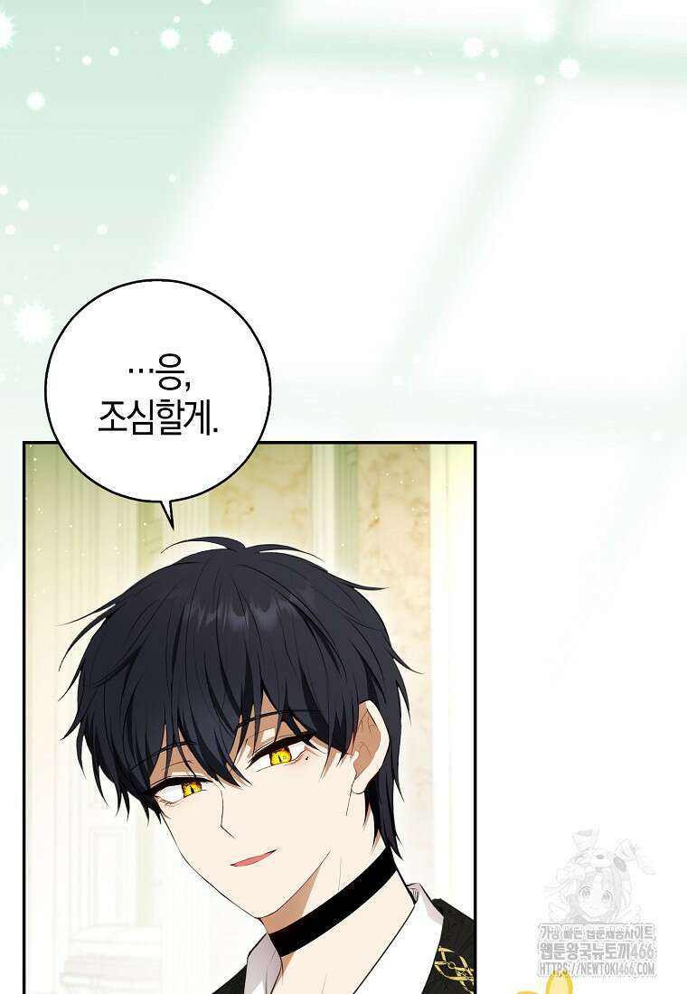 아기 다람쥐가 다 잘해요 95화 63