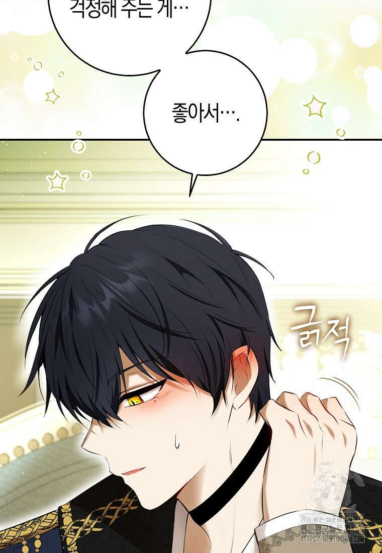 아기 다람쥐가 다 잘해요 95화 67