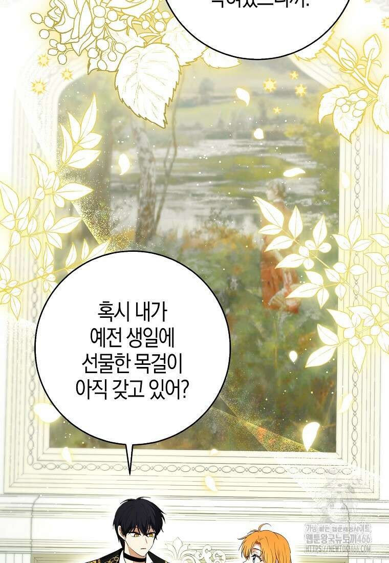 아기 다람쥐가 다 잘해요 95화 72