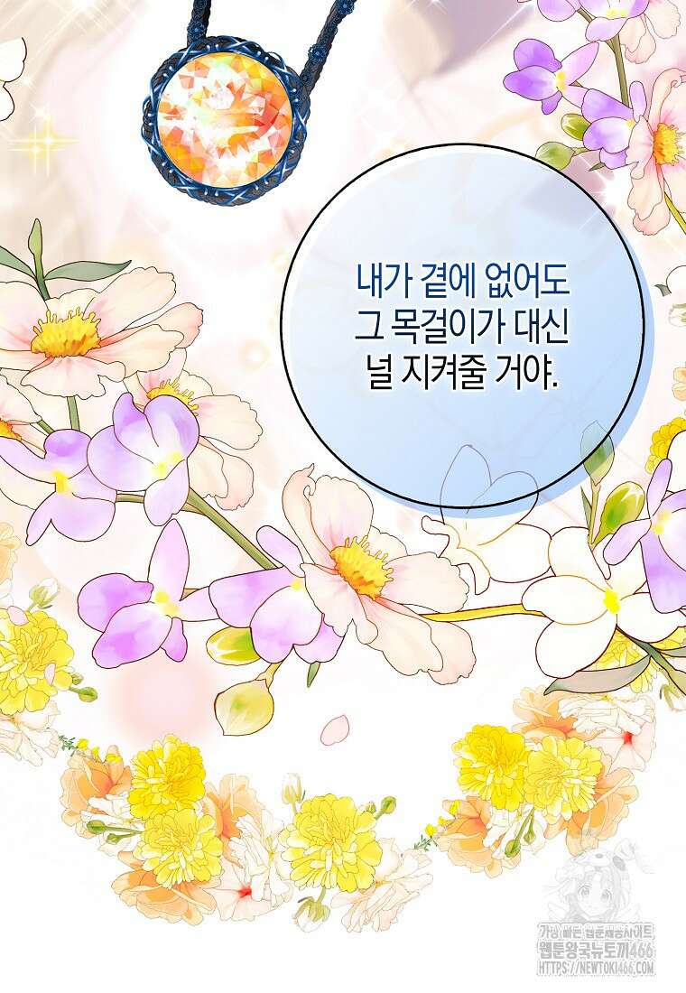 아기 다람쥐가 다 잘해요 95화 75