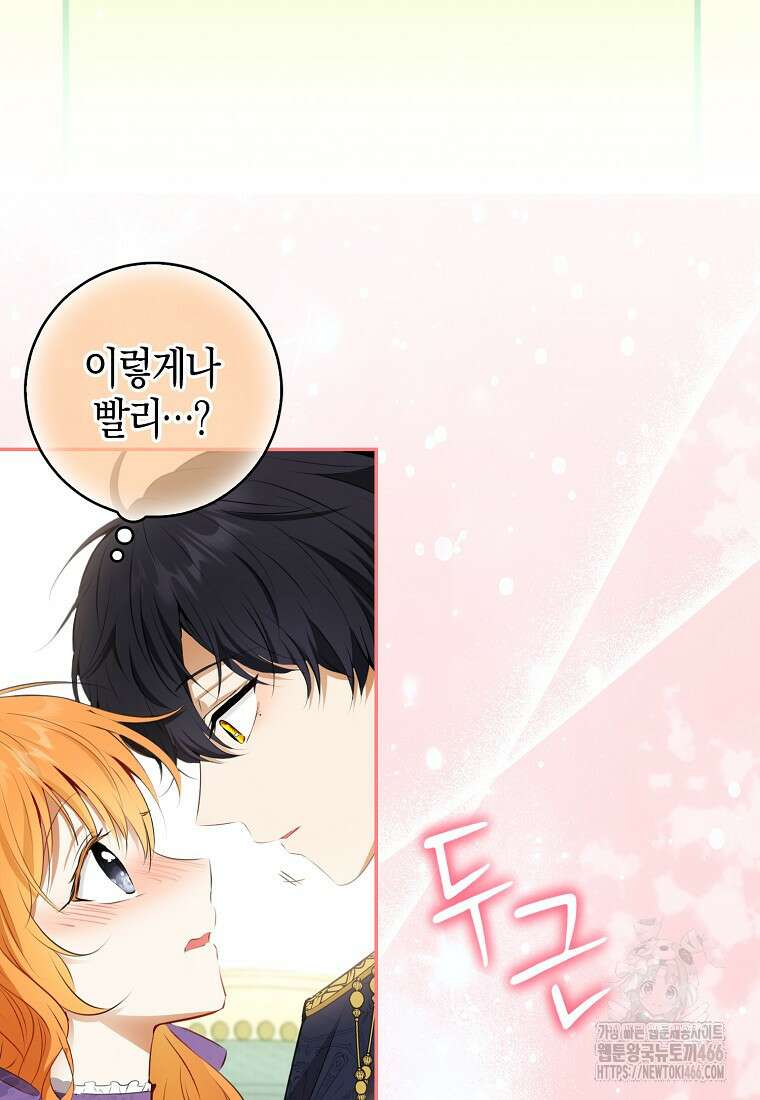 아기 다람쥐가 다 잘해요 95화 83