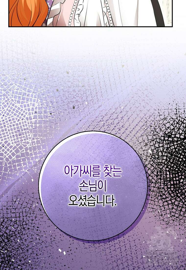 아기 다람쥐가 다 잘해요 95화 90