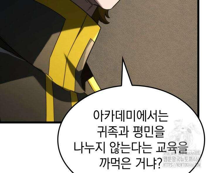 철혈검가 사냥개의 회귀 92화 7