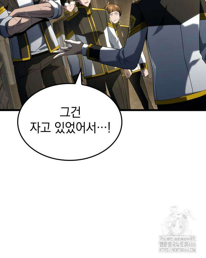 철혈검가 사냥개의 회귀 92화 10