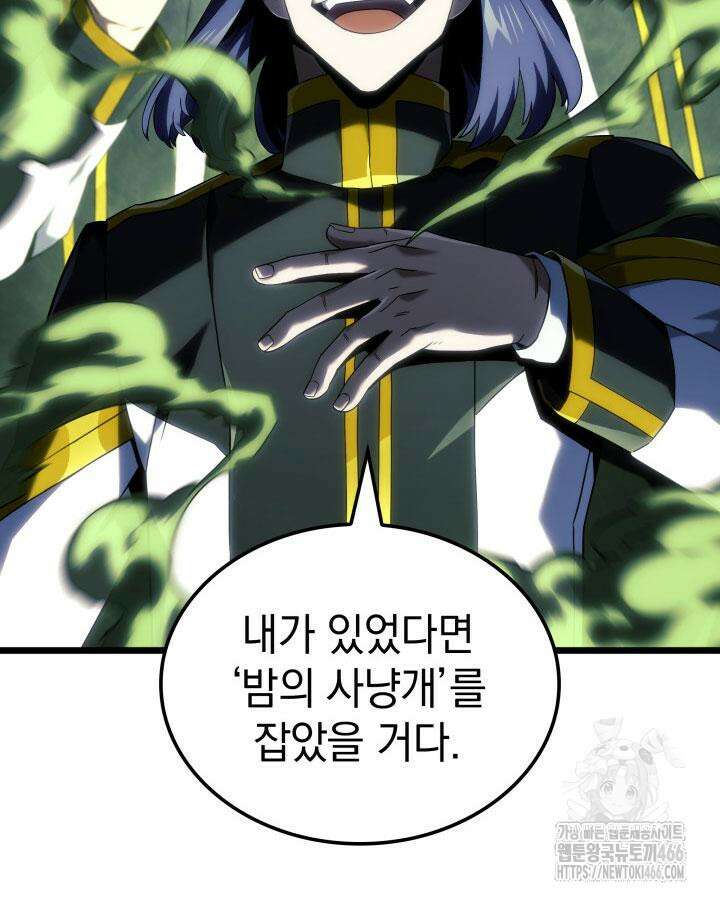 철혈검가 사냥개의 회귀 92화 12