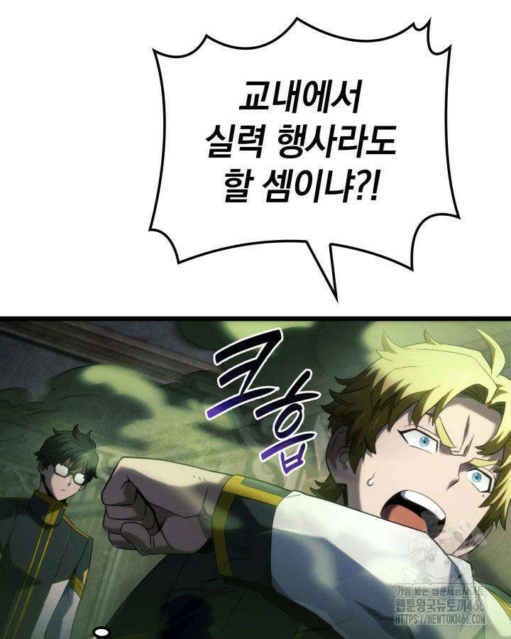 철혈검가 사냥개의 회귀 92화 16