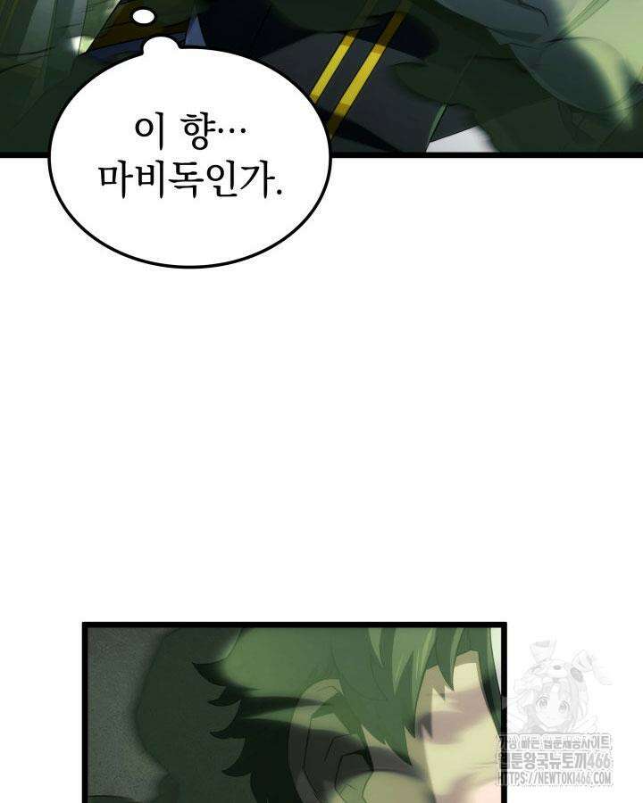 철혈검가 사냥개의 회귀 92화 17
