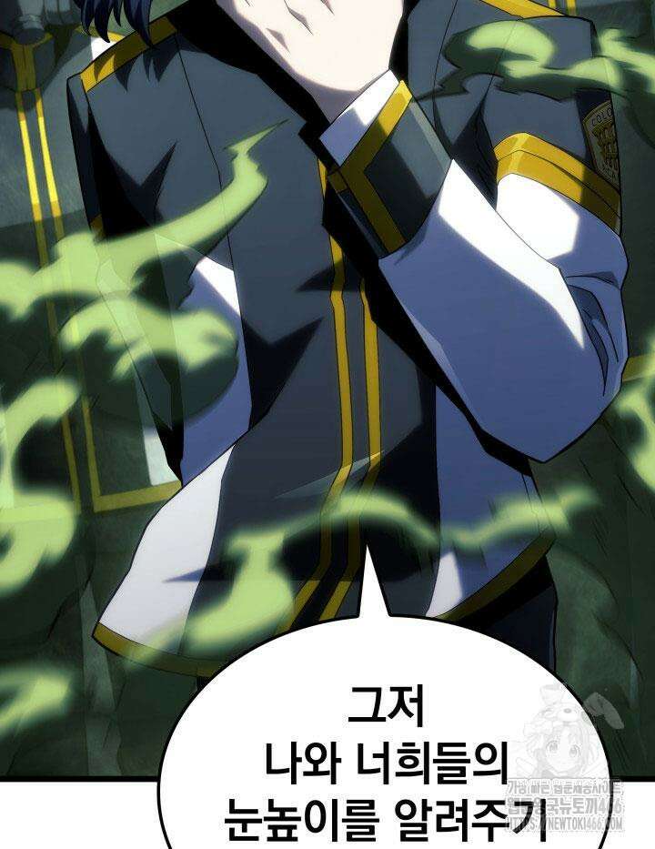 철혈검가 사냥개의 회귀 92화 20