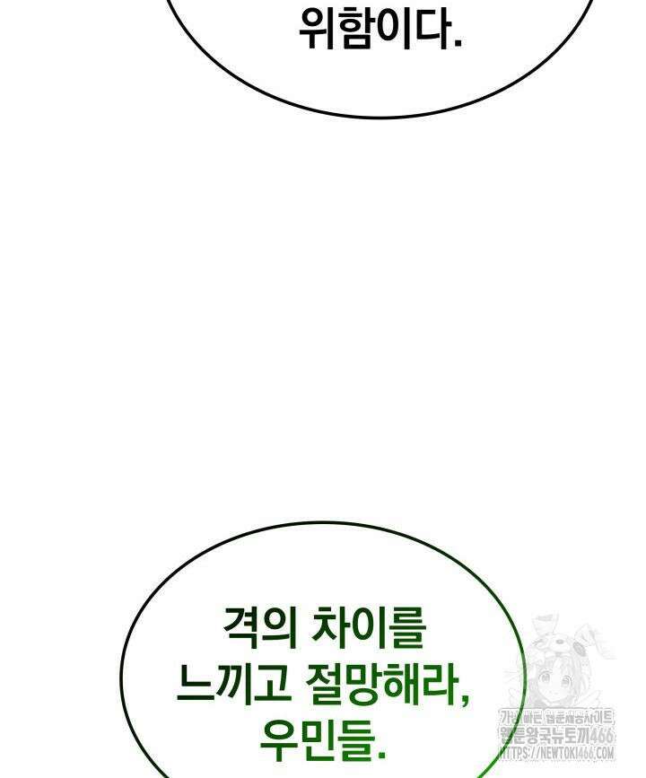 철혈검가 사냥개의 회귀 92화 21
