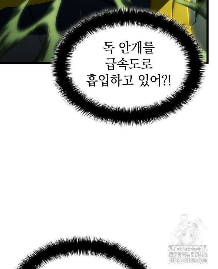 철혈검가 사냥개의 회귀 92화 29