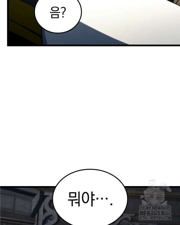 철혈검가 사냥개의 회귀 92화 33