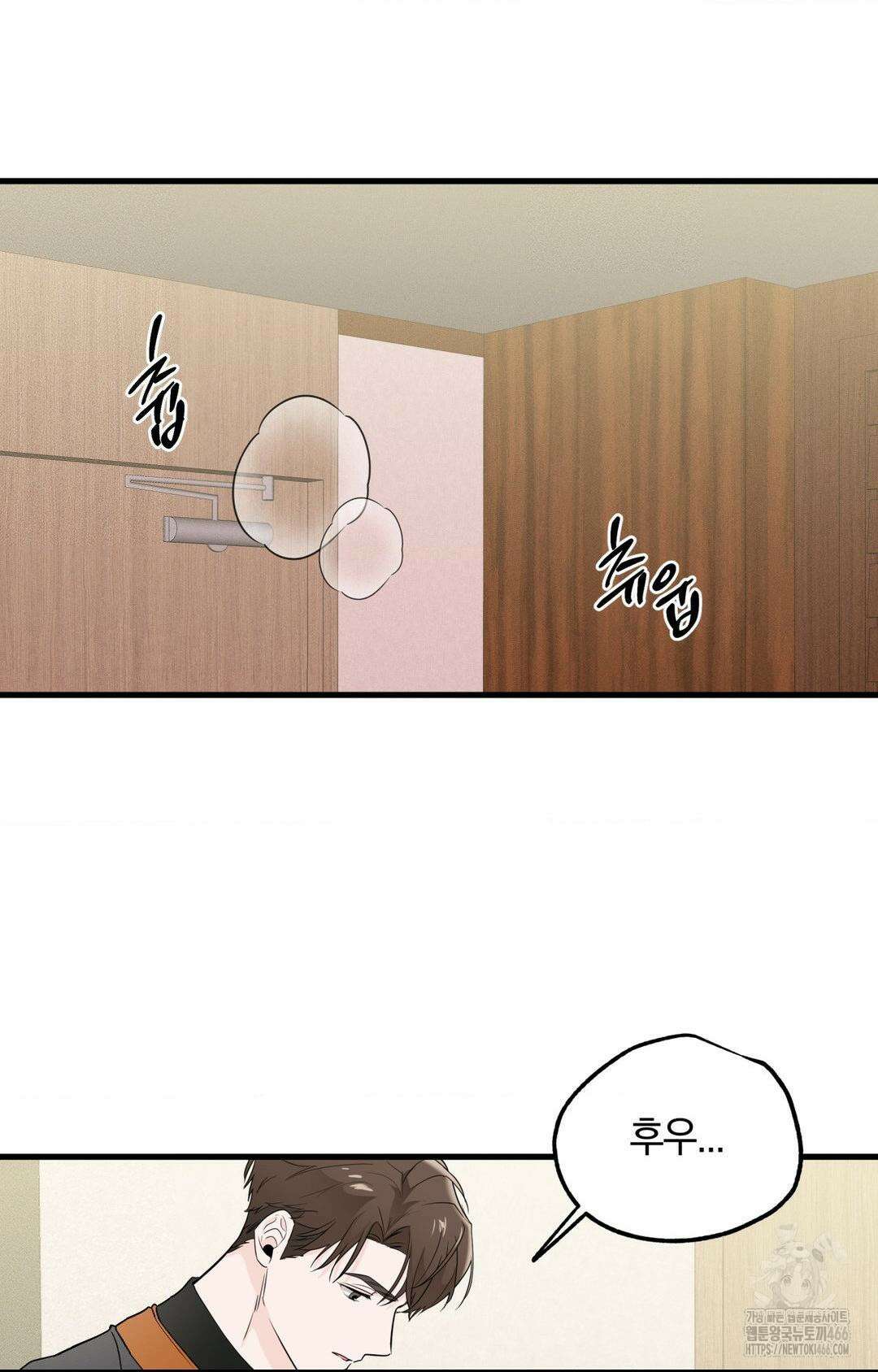 제로센티미터 27화 2