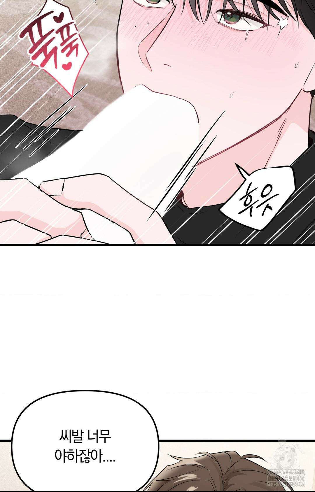 제로센티미터 27화 7