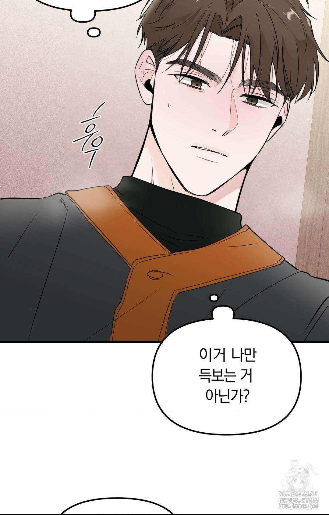 제로센티미터 27화 8