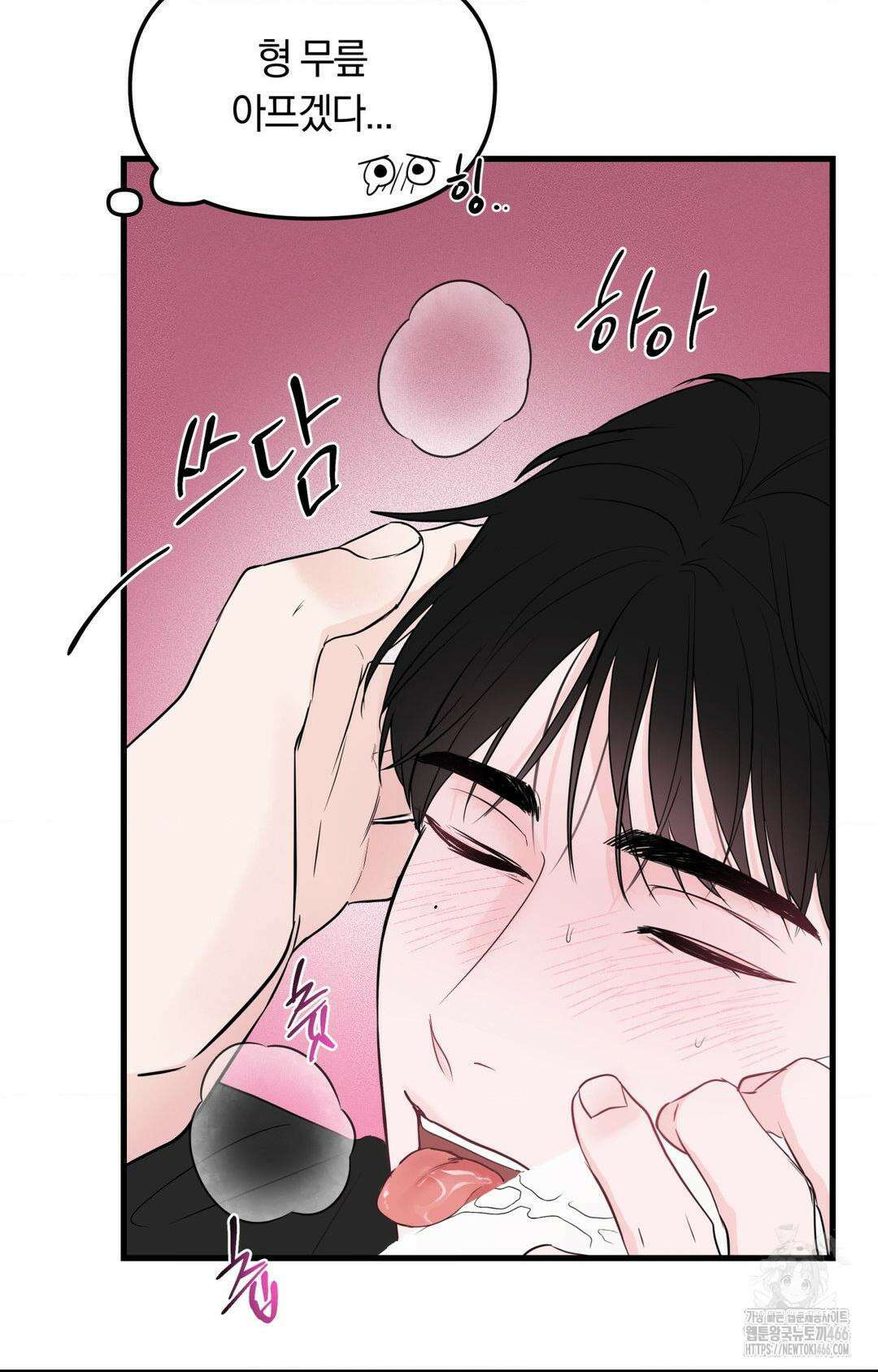 제로센티미터 27화 9