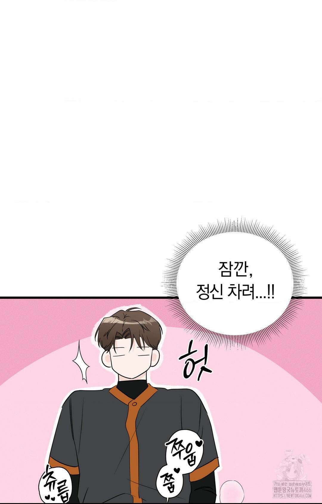 제로센티미터 27화 10